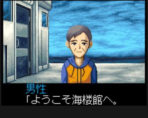 Tantei Kibukawa Ryousuke Jiken-tan: Vol. 2 - Kairoukan Satsujin Jiken screenshot 2