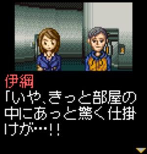 Tantei Kibukawa Ryousuke Jiken-tan: Vol. 2 - Kairoukan Satsujin Jiken screenshot 4