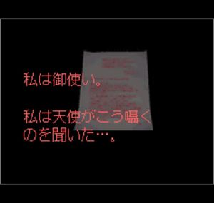 Tantei Kibukawa Ryousuke Jiken-tan: Vol. 3 - Shisha no Rakuen screenshot 1