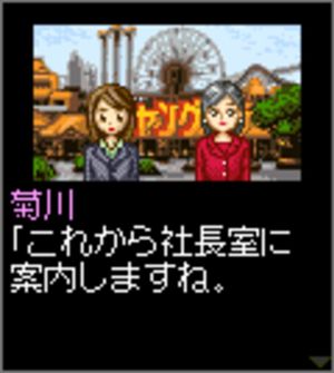 Tantei Kibukawa Ryousuke Jiken-tan: Vol. 3 - Shisha no Rakuen screenshot 3