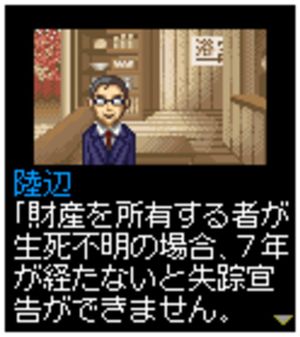 Tantei Kibukawa Ryousuke Jiken-tan: Vol. 4 - Shirasagi ni Aka no Hane screenshot 1