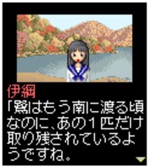 Tantei Kibukawa Ryousuke Jiken-tan: Vol. 4 - Shirasagi ni Aka no Hane screenshot 2