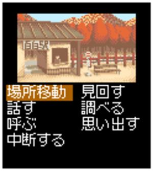 Tantei Kibukawa Ryousuke Jiken-tan: Vol. 4 - Shirasagi ni Aka no Hane screenshot 3