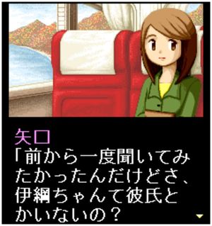 Tantei Kibukawa Ryousuke Jiken-tan: Vol. 4 - Shirasagi ni Aka no Hane screenshot 4