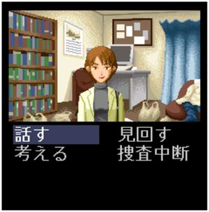Tantei Kibukawa Ryousuke Jiken-tan: Vol. 5 - Kurai Hako no Ue screenshot 2
