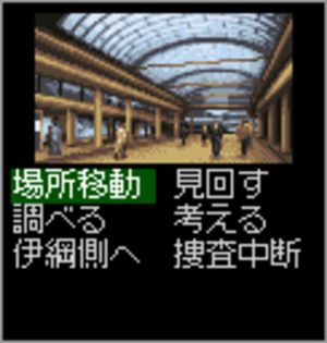 Tantei Kibukawa Ryousuke Jiken-tan: Vol. 6 - Tsuikou Saku Jiken screenshot 1