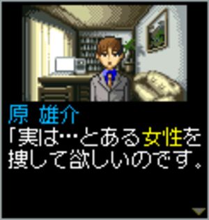 Tantei Kibukawa Ryousuke Jiken-tan: Vol. 6 - Tsuikou Saku Jiken screenshot 2
