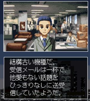 Tantei Kibukawa Ryousuke Jiken-tan: Vol. 6 - Tsuikou Saku Jiken screenshot 4