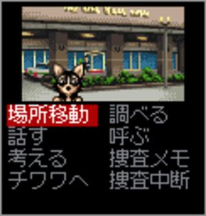Tantei Kibukawa Ryousuke Jiken-tan Vol. 7: Otonari Keiji no Sousa Memo screenshot 1