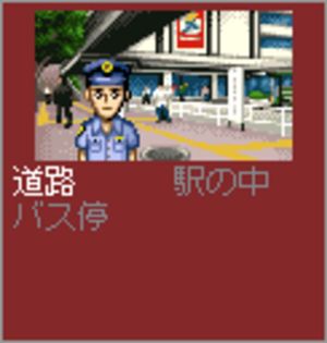 Tantei Kibukawa Ryousuke Jiken-tan Vol. 7: Otonari Keiji no Sousa Memo screenshot 2