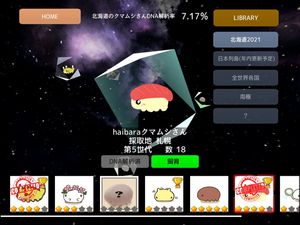 Tardigrade Planet: The Legend of the Strongest Mascot in the Universe screenshot 4