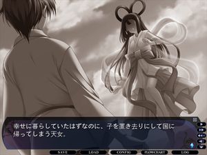 Tasogare no Sinsemilla screenshot 1