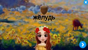 Taya's Alphabet screenshot 1