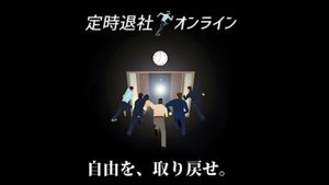 Teiji Taisha Online screenshot 3