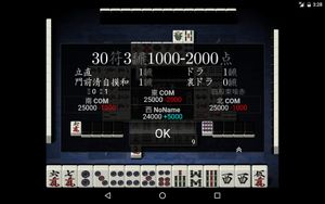 Tenhou screenshot 2