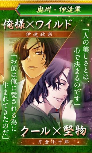 Tenkaichi: Sengoku Lovers screenshot 1