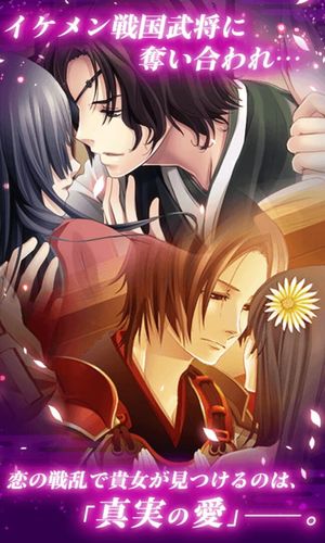 Tenkaichi: Sengoku Lovers screenshot 2