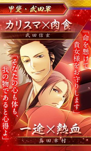 Tenkaichi: Sengoku Lovers screenshot 4