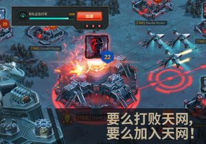 Terminator Genisys: Future War screenshot 4