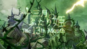The 13th Month screenshot 1