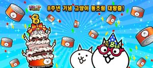 The Battle Cats screenshot 2