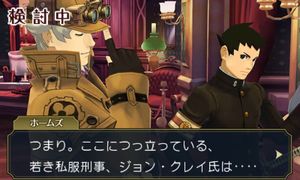 The Great Ace Attorney 2: Resolve screenshot 1