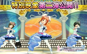 The Idolmaster: Cinderella Girls - Starlight Stage screenshot 1
