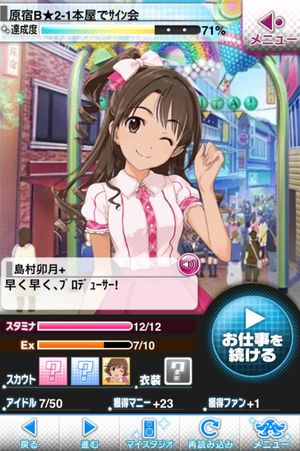 The Idolmaster: Cinderella Girls screenshot 1
