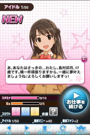 The Idolmaster: Cinderella Girls screenshot 2