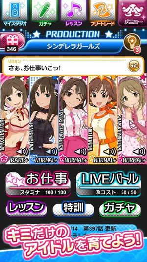 The Idolmaster: Cinderella Girls screenshot 3