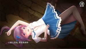 The Last Girl: Janna's Diary of Shame screenshot 1