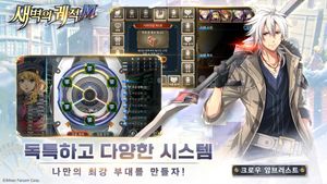 The Legend of Heroes: Trails in the Dawn M screenshot 1