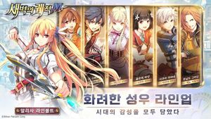 The Legend of Heroes: Trails in the Dawn M screenshot 3