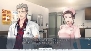 The Patient S Remedy screenshot 3