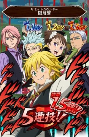 The Seven Deadly Sins: Knights in the Pocket screenshot 1