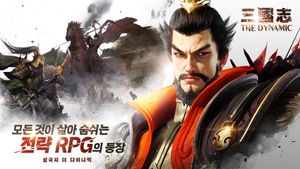 The Three Kingdoms: The Dynamic screenshot 1