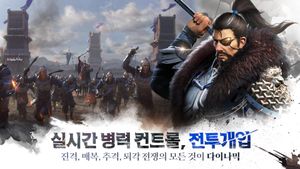 The Three Kingdoms: The Dynamic screenshot 2