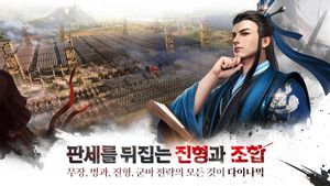 The Three Kingdoms: The Dynamic screenshot 3