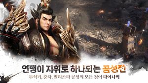 The Three Kingdoms: The Dynamic screenshot 4