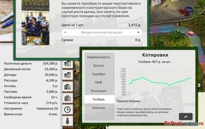 Timeflow: Financial Education Sim screenshot 2