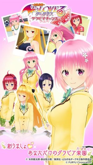 To Love-ru Darkness Gravure Chance screenshot 1