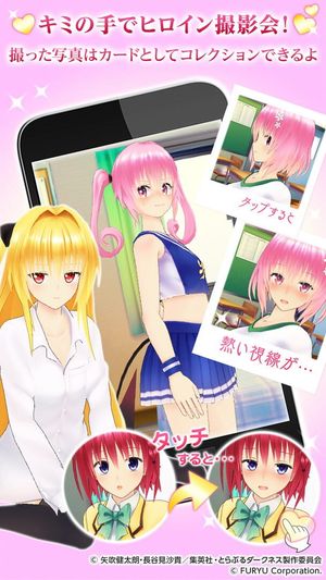 To Love-ru Darkness Gravure Chance screenshot 2