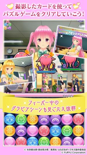 To Love-ru Darkness Gravure Chance screenshot 3