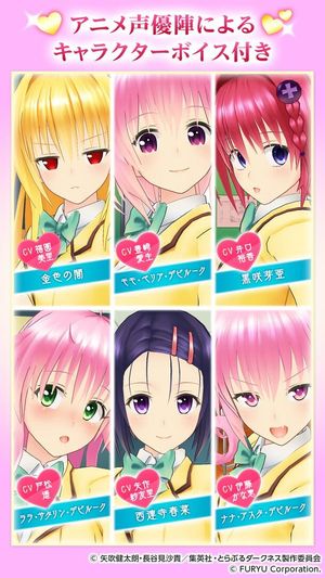 To Love-ru Darkness Gravure Chance screenshot 4