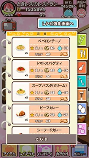 Tokimeki Restaurant screenshot 1
