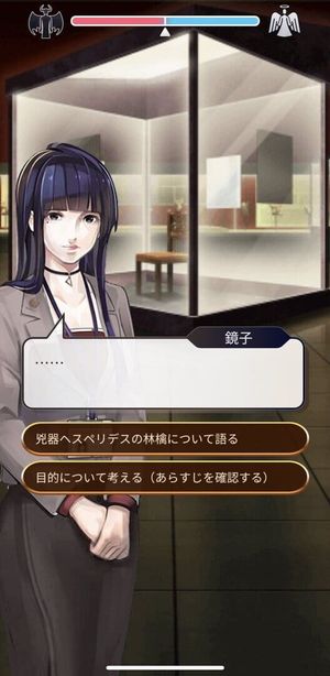 Tokyo Crazy Museum screenshot 4