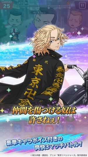 Tokyo Revengers Pazuribe! screenshot 2