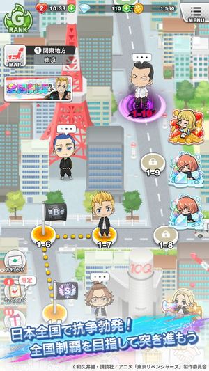 Tokyo Revengers Pazuribe! screenshot 3