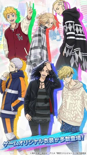Tokyo Revengers Pazuribe! screenshot 4