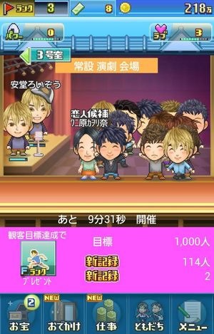 Tomodachi Geinou-sha screenshot 1